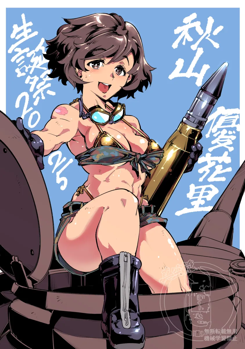 Akiyama Yukari by Shinkuukan (Tetsuo3)
