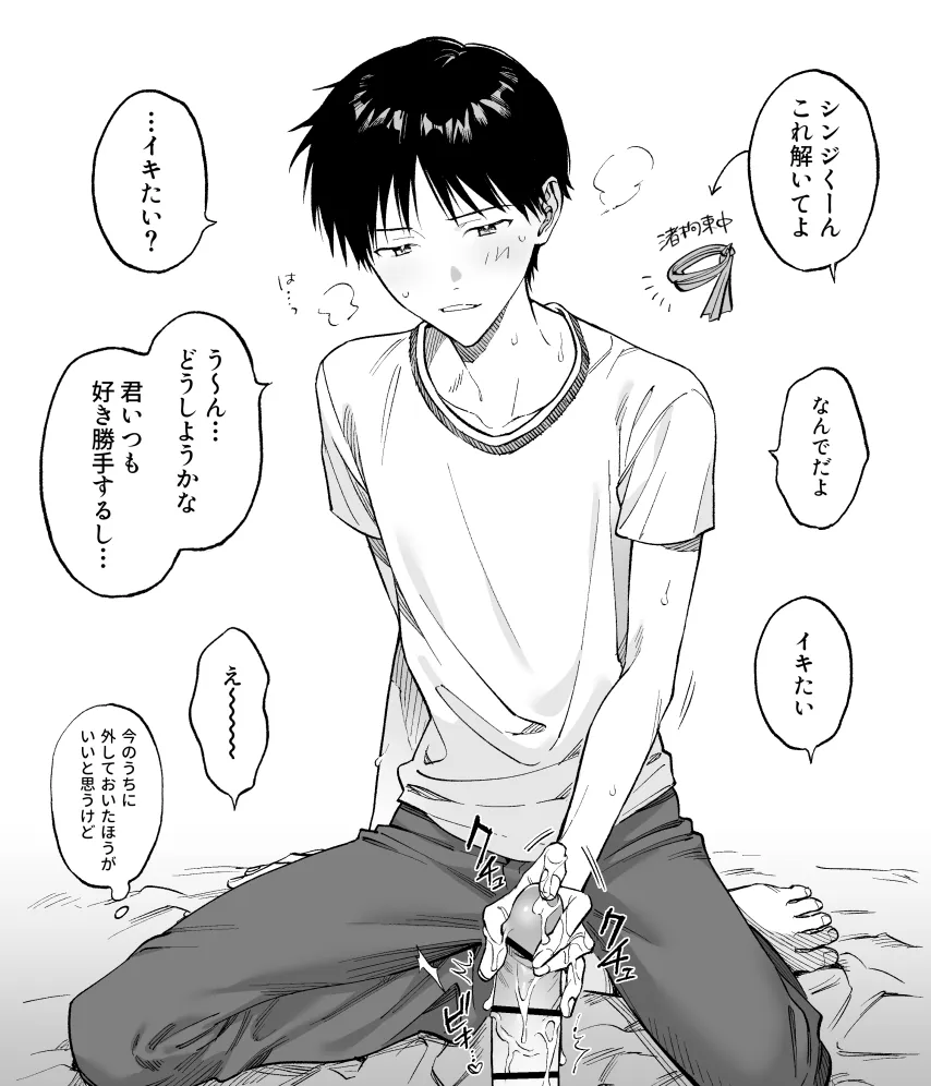 Ikari Shinji, Nagisa Kaworu by Himo (Himodayoo)