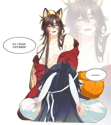 Wei Wuxian (Yiling Laozu) rule 34