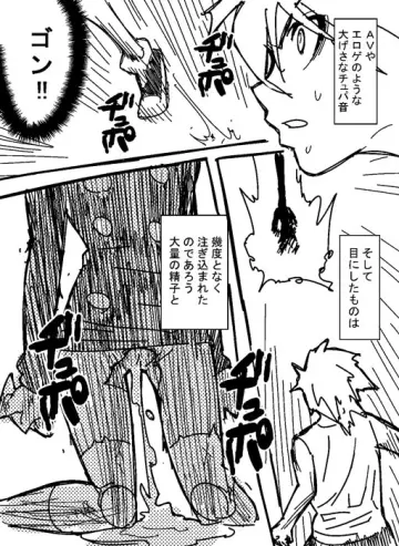 Gon Freecss rule 34