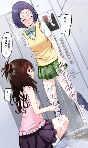 Michinoku (Michino934)