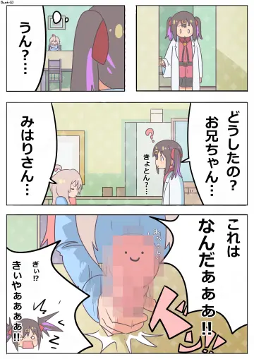 Oyama Mihari rule 34
