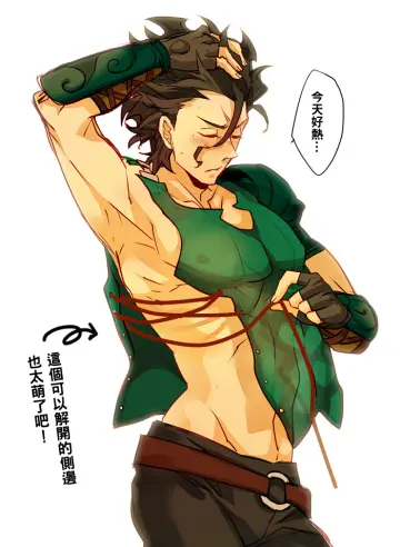 Diarmuid Ua Duibhne (Lancer) (Fate) rule 34