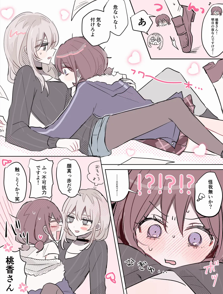 Iseri Nina, Kawaragi Momoka by Hamchan69