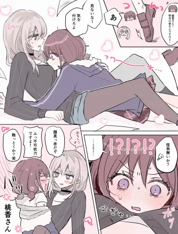 Kawaragi Momoka rule 34