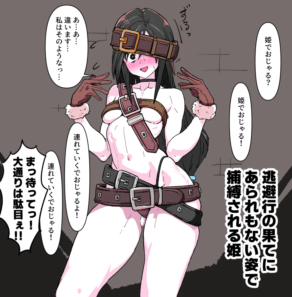 Garnet Til Alexandros Xvii, Blank (Ff9) by Yaki Apple