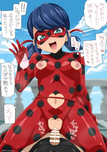 Marinette Dupain-Cheng rule 34