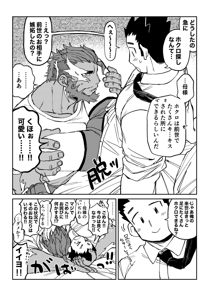 Protagonist 3 (Housamo), Hephaestus (Housamo) by Syousinman