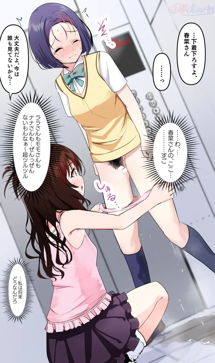 Yuuki Mikan, Sairenji Haruna by Michinoku (Michino934)