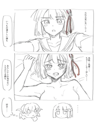 Hinoshita Kaho rule 34