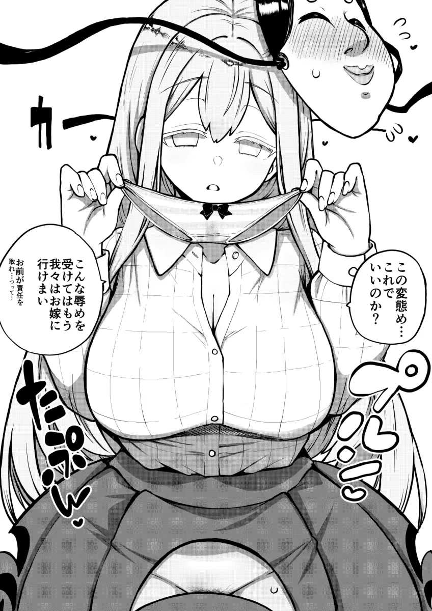 Hata No Kokoro by Himajin Noizu