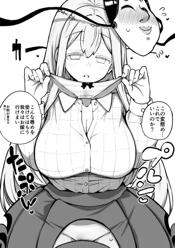 Himajin Noizu