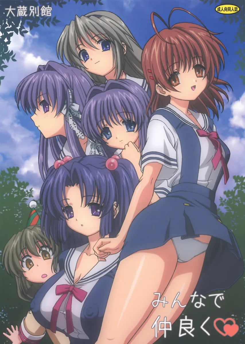 Furukawa Nagisa, Fujibayashi Kyou by Ookura Kazuya