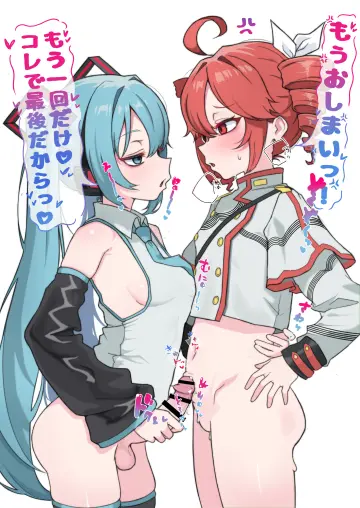 Kasane Teto rule 34
