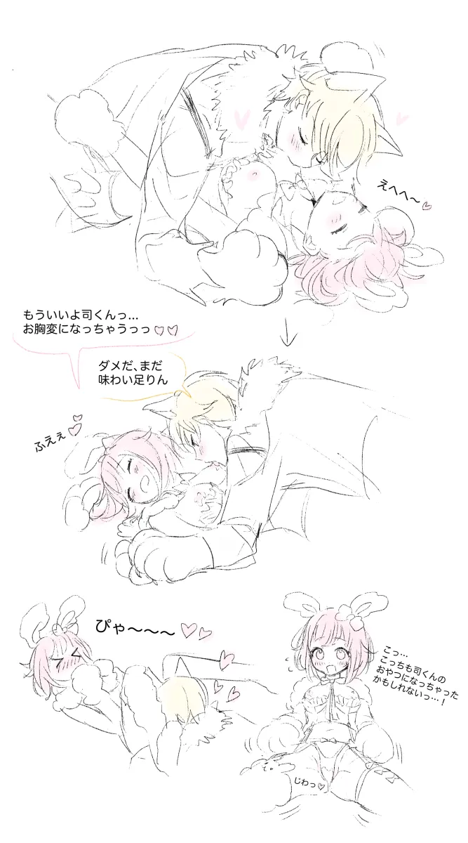 Ootori Emu, Tenma Tsukasa by Momomo (M0 3)