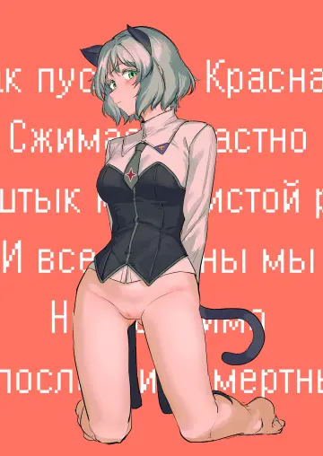 Cyrillic