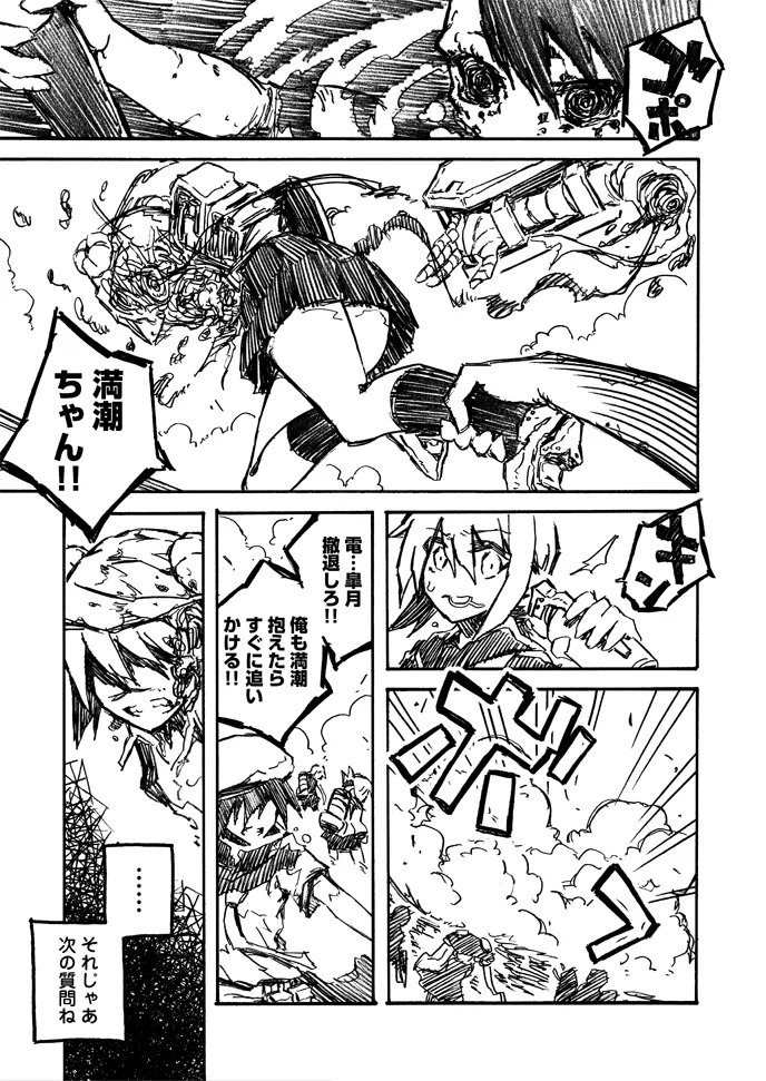 Inazuma (Kancolle), Wo-Class Aircraft Carrier by Wally99