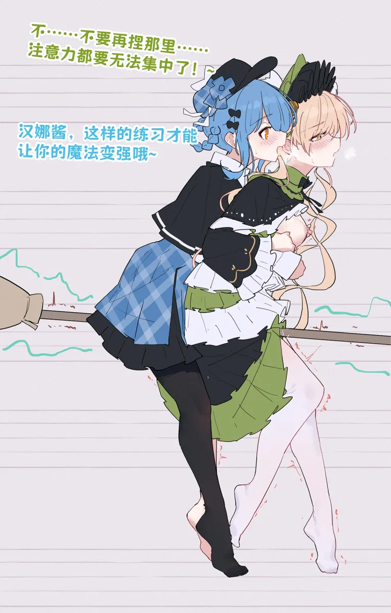 Tachibana Sherry, Tono Hanna by Yun Cao Bing