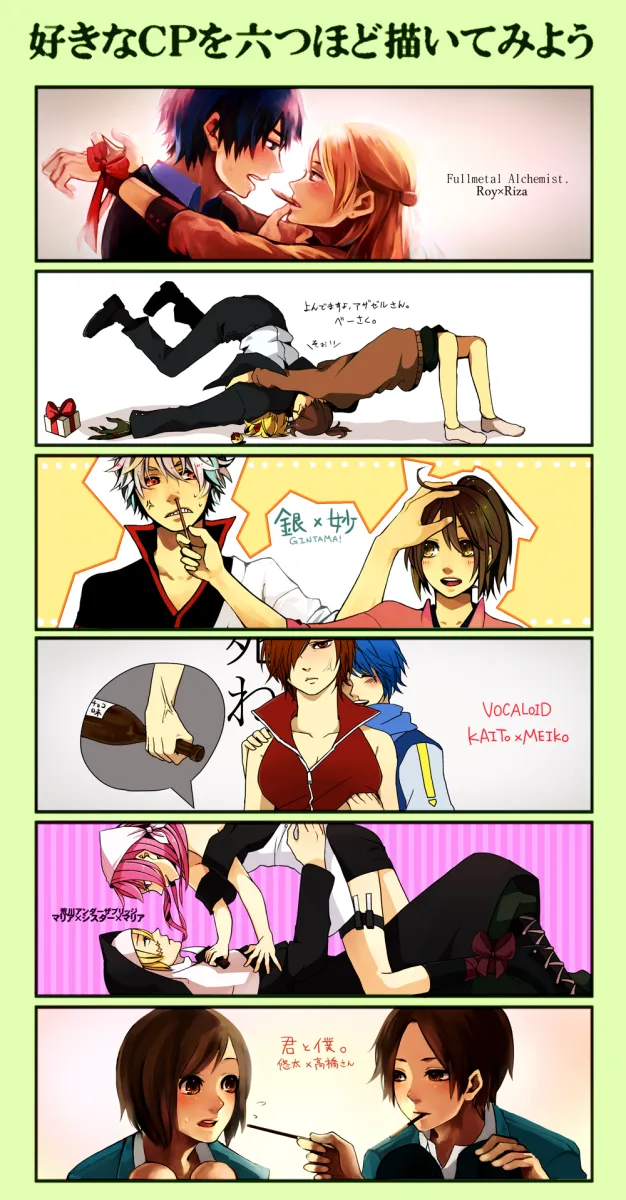 Kaito (Vocaloid), Meiko (Vocaloid) by Ichita Kuuto