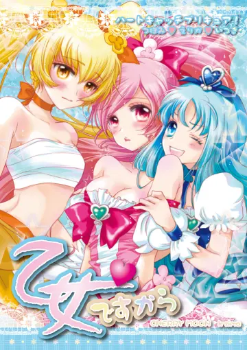 Cure Sunshine rule 34