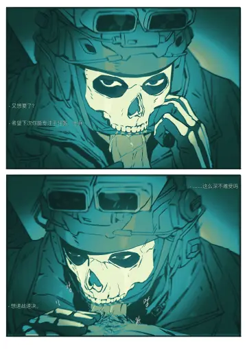 Mask Lift