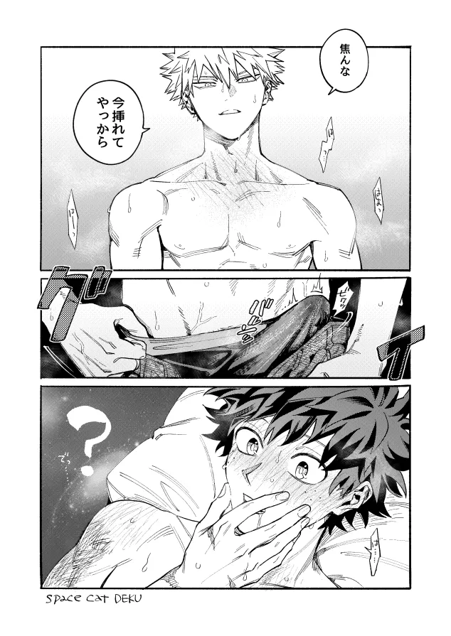 Midoriya Izuku, Bakugou Katsuki by Himo (Himodayoo)