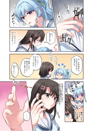 Matsubara Kanon rule 34