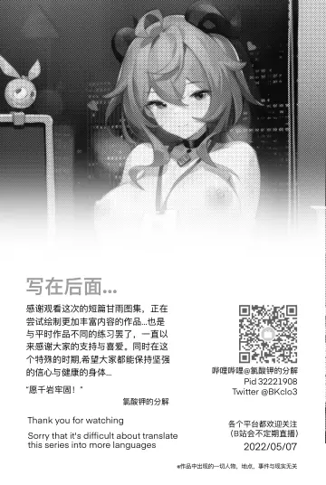 Ganyu (Genshin Impact) rule 34