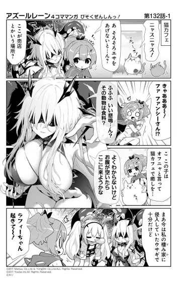 Azur Lane: Slow Ahead