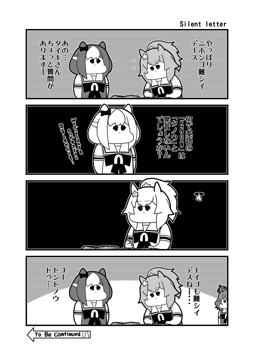 Special Week (Umamusume), Aston Machan (Umamusume) by Koutarosu