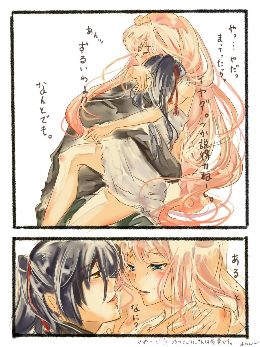 Sheryl Nome, Saotome Alto