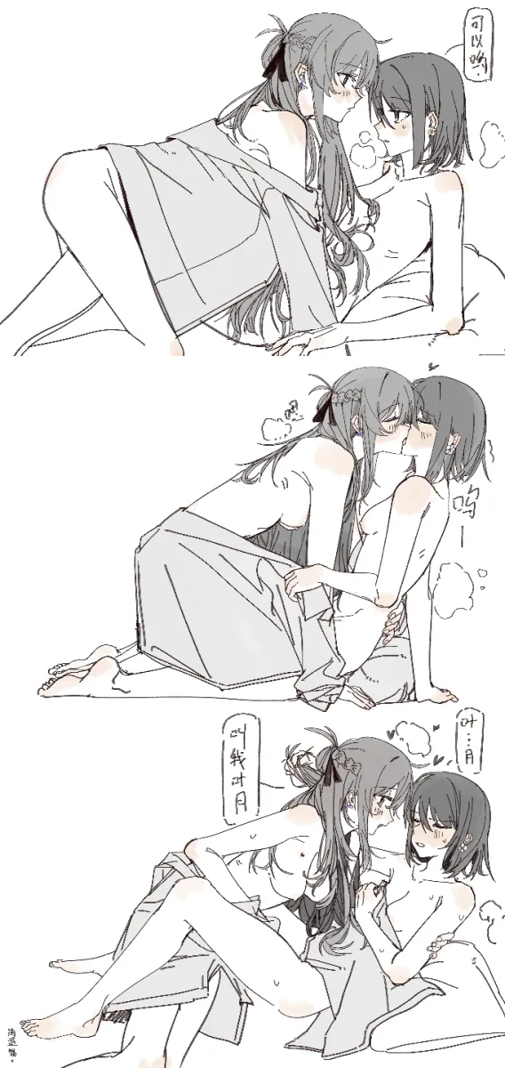 Sendai Hazuki, Miyagi Shiori by Haidao Mao