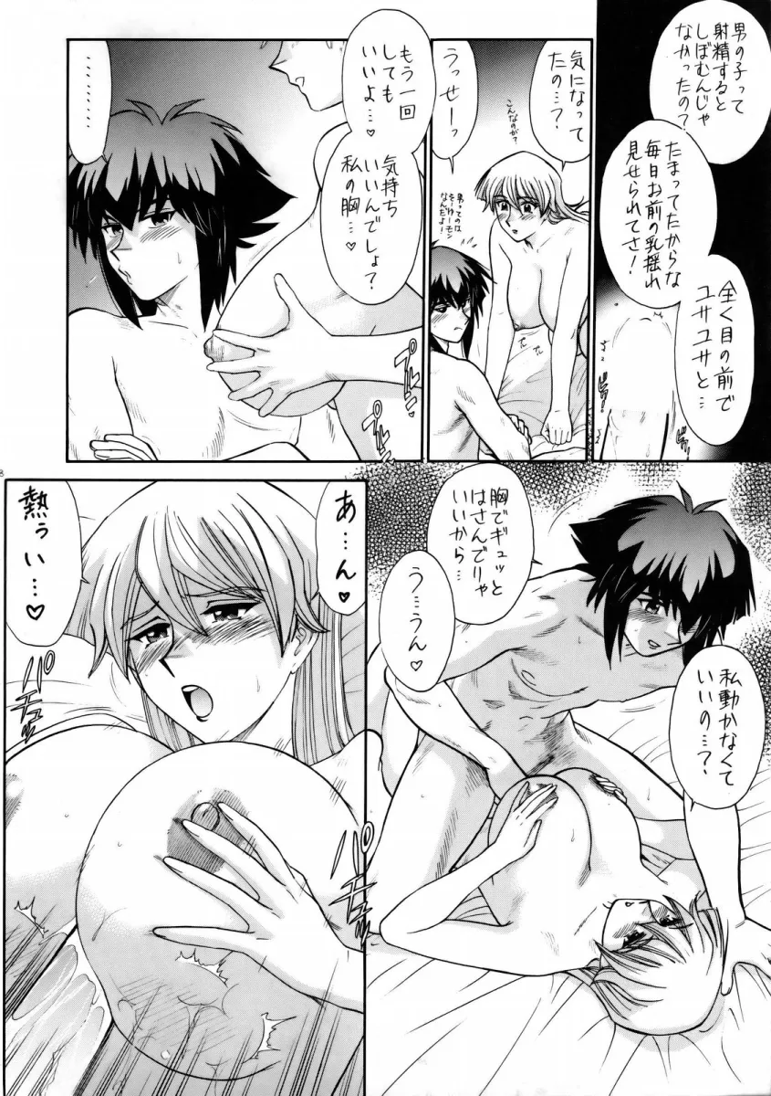 Yuki Judai, Tenjouin Asuka by Kogawa Masayoshi