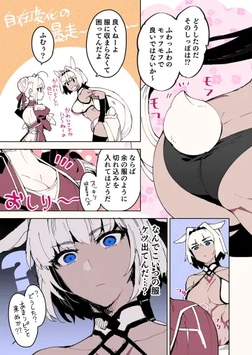 Caenis (Fate) rule 34