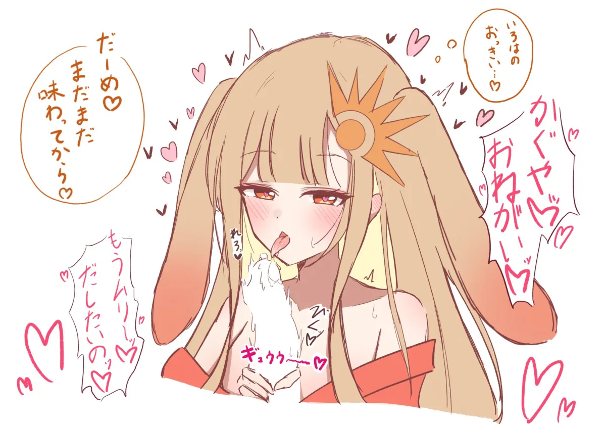 Sakayori Iroha, Kaguya (Cho Kaguya-Hime!) by Tunakou27
