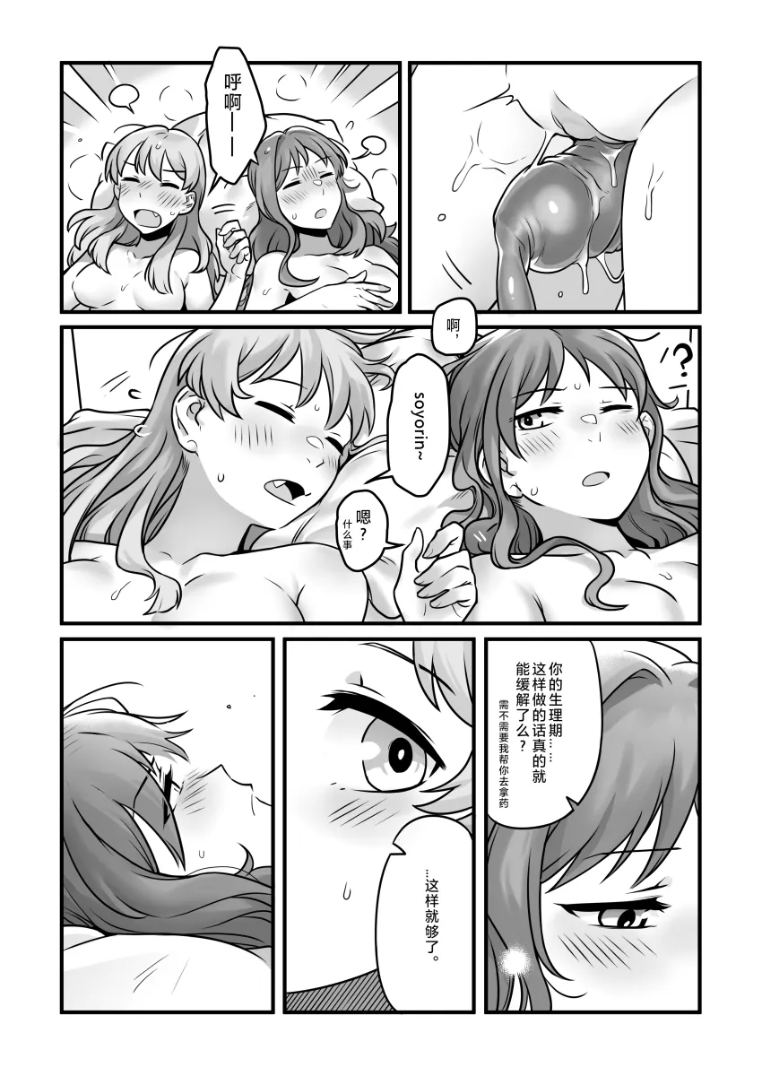 Chihaya Anon, Nagasaki Soyo by Xbox Ox
