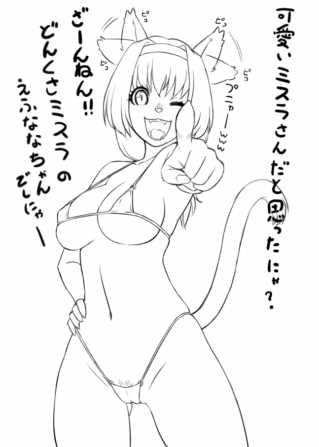 Adventurer (Ff11) by Gochou (Kedama)