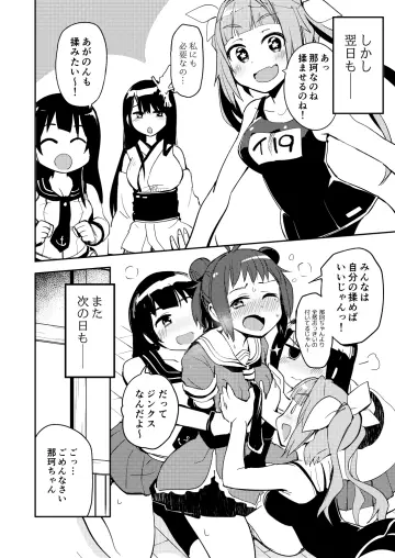 Naka (Kancolle) rule 34