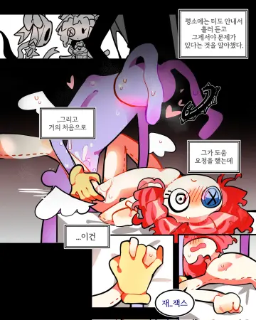 Ragatha (The Amazing Digital Circus) rule 34