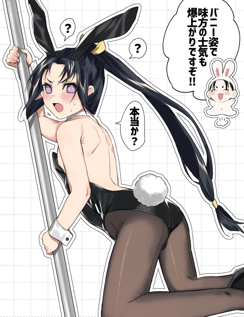 Houjou Tokiyuki (Nige Jouzu No Wakagimi) by Shio Tabete