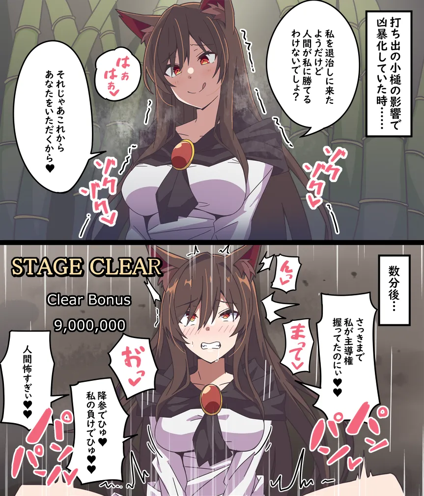 Imaizumi Kagerou by To~Fuya