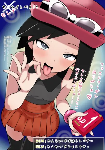 Serena (Pokemon) rule 34
