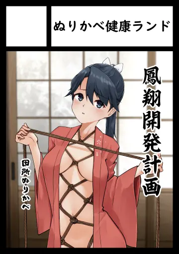 Comiket 106