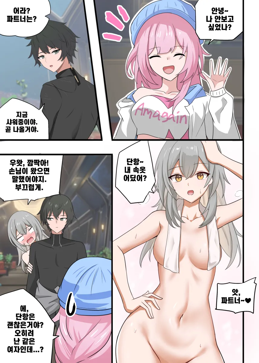 Trailblazer (Honkai: Star Rail), Stelle (Honkai: Star Rail) by Benzhu (Benzhu0617)