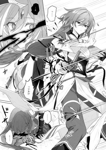 Fu Hua rule 34