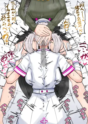 Sukoya Kana rule 34