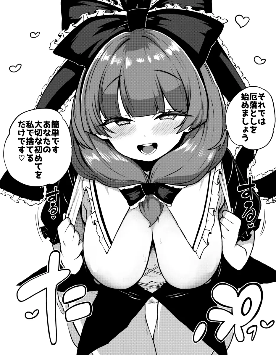 Kagiyama Hina by Himajin Noizu