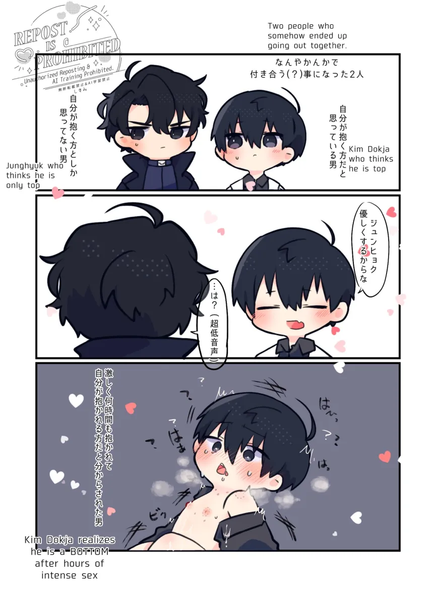 Kim Dokja, Yoo Joonghyuk by Kimidori 22