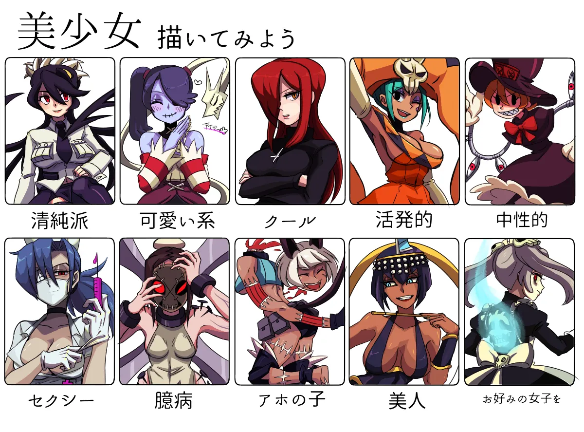 Filia (Skullgirls), Ms. Fortune (Skullgirls) by Haruki Sparsa