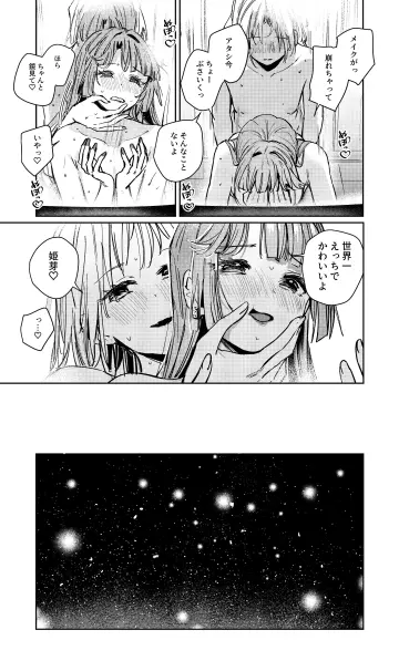 Grabbing Another's Face